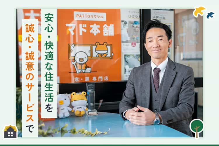 つくば住生活株式会社 のカバー画像
